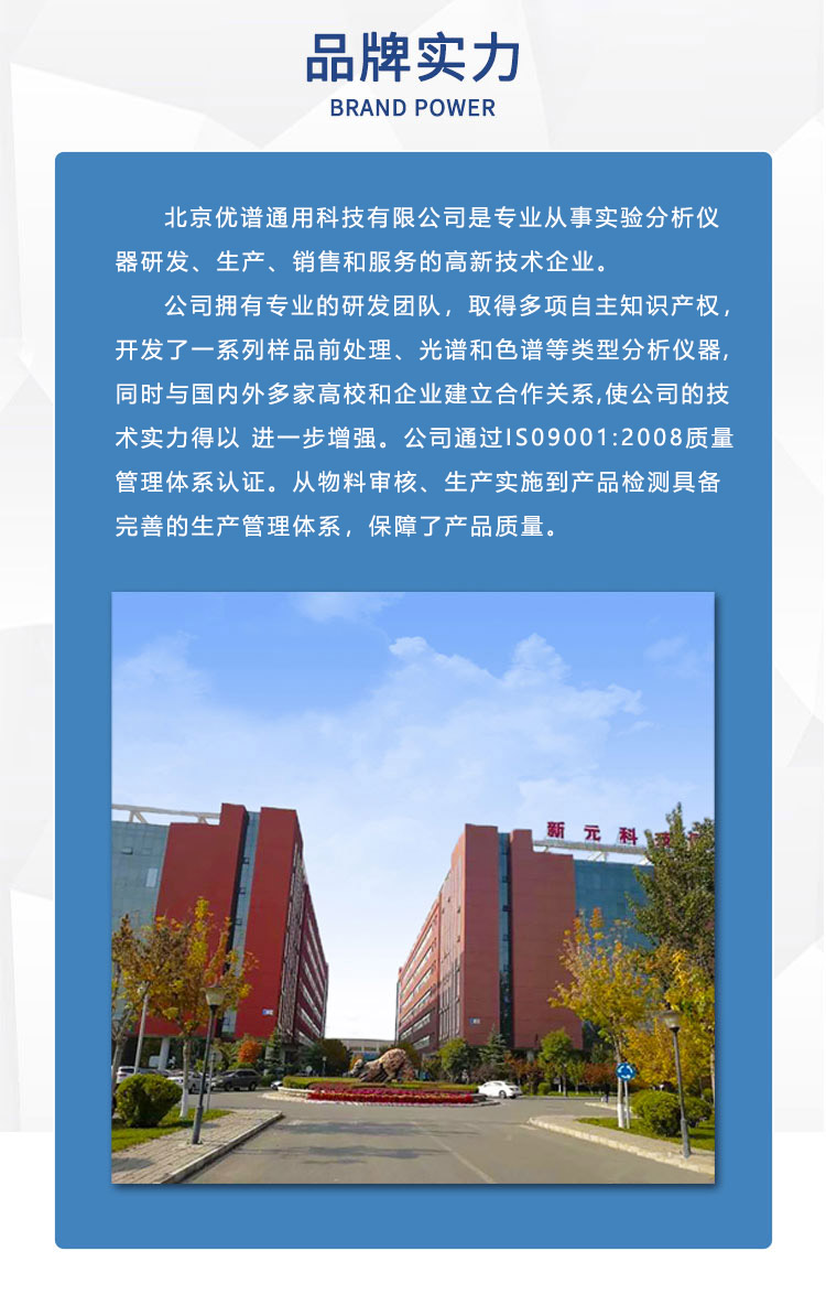 全自动BOD快速测定仪UPW-BK10 细节图 11