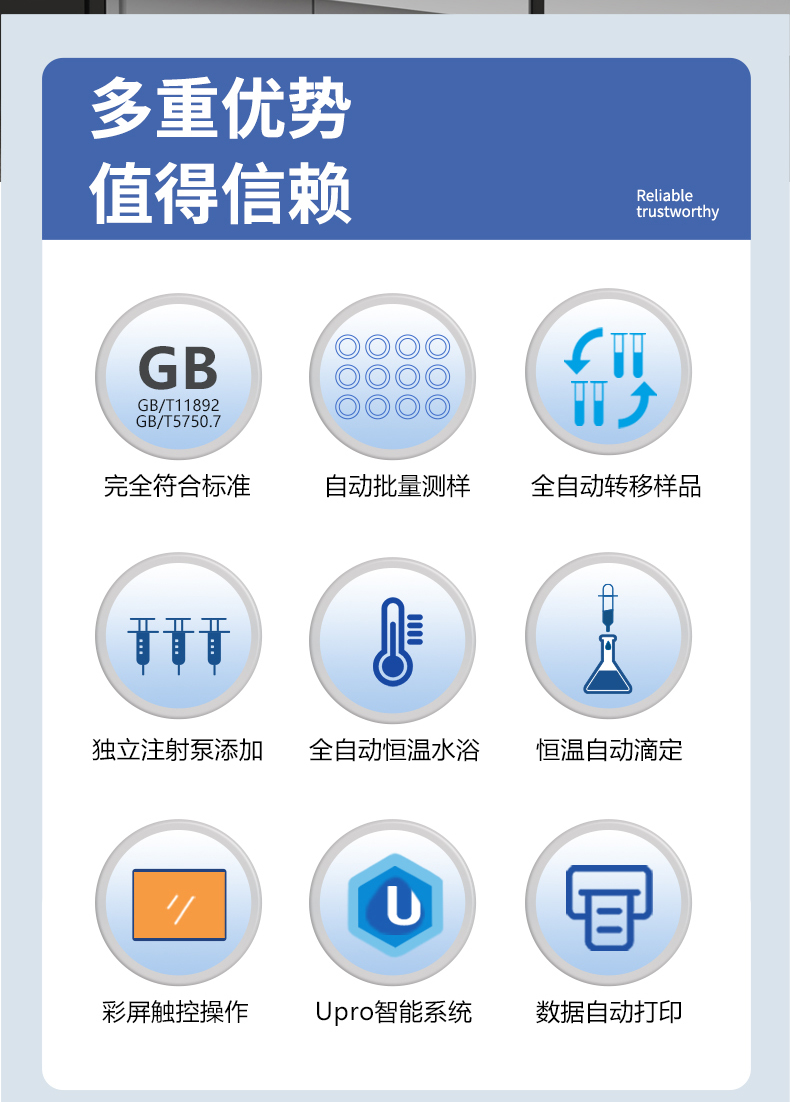 全自动六通道高锰酸盐指数分析仪UPW-Q700GM6T系列 细节图 5