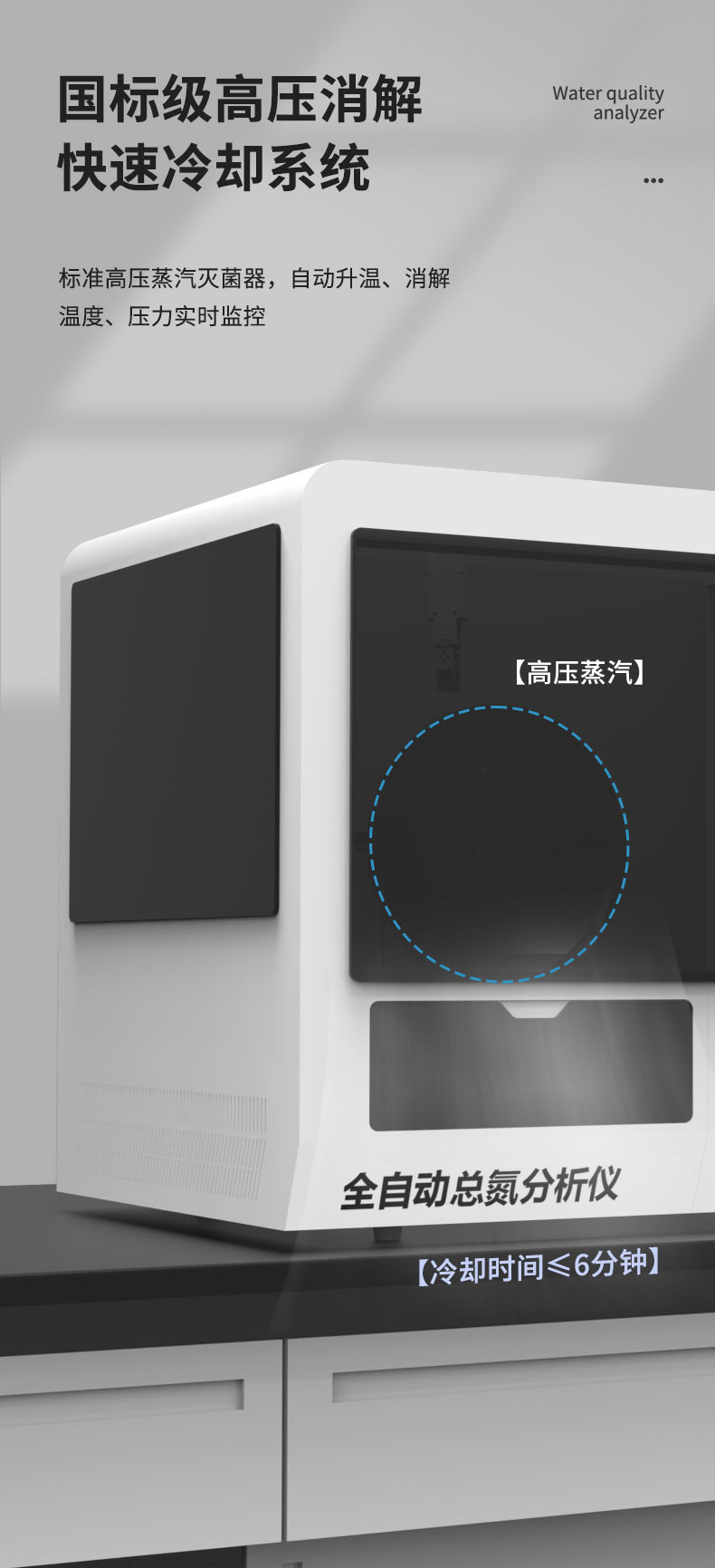 全自动总氮分析仪UPW-Q700TNG(高压消解) 细节图 8