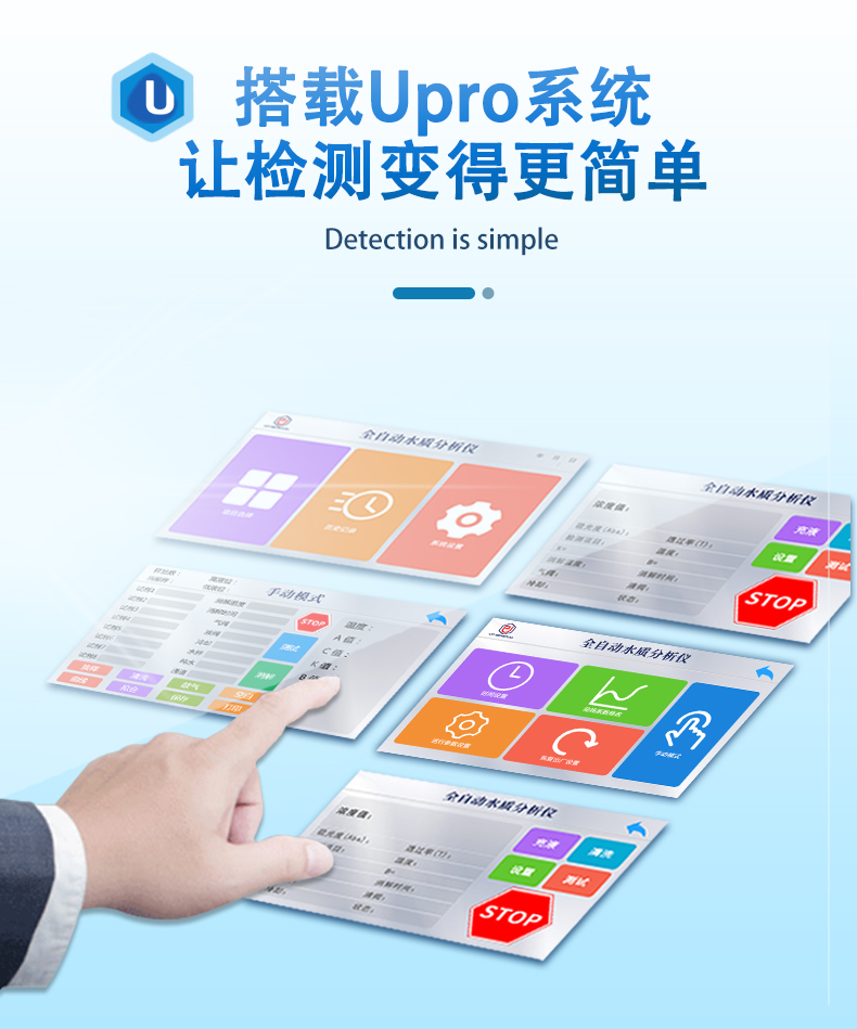 全自动进样COD测定仪UPW-Q700C20 细节图 5