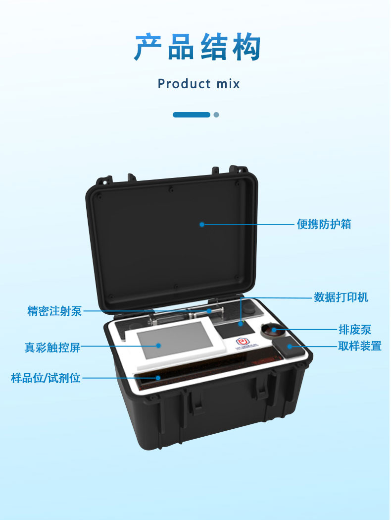 全自动便携式总氮快速分析仪UPW-Q700BTN 细节图 8