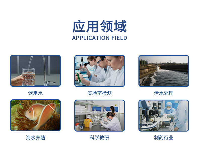 高端型氨氮测定仪UPW-T700NHN 细节图 12