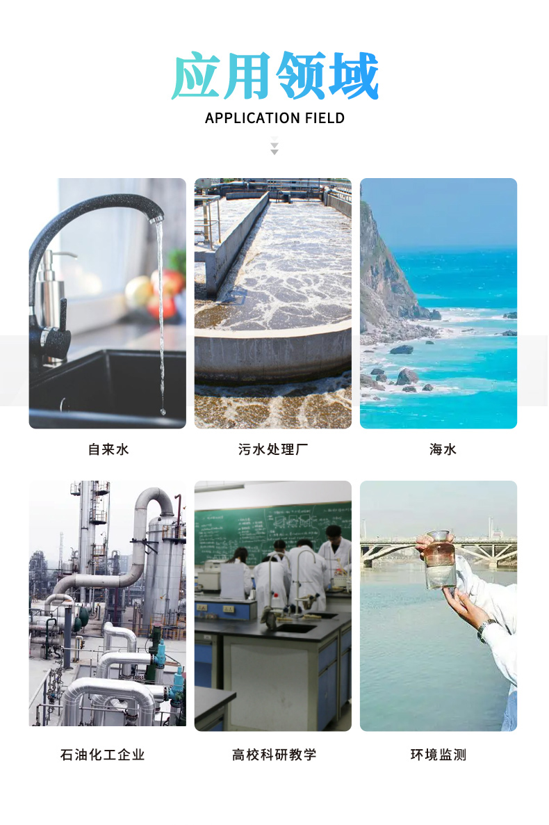 紫外分光测油仪UPW-OIL200UV 细节图 12