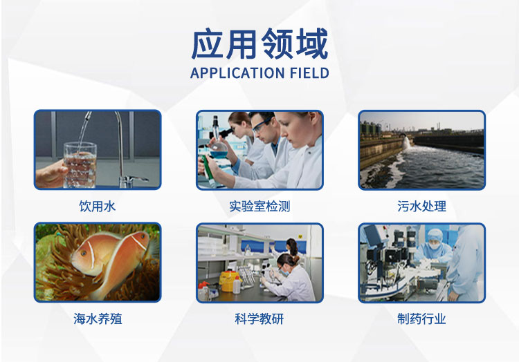 全自动进样BOD快速测定仪UPW-BK20 细节图 10