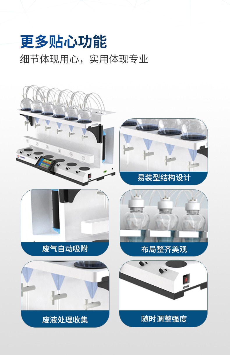 自动液液萃取仪UPQ-YY600A 细节图 6