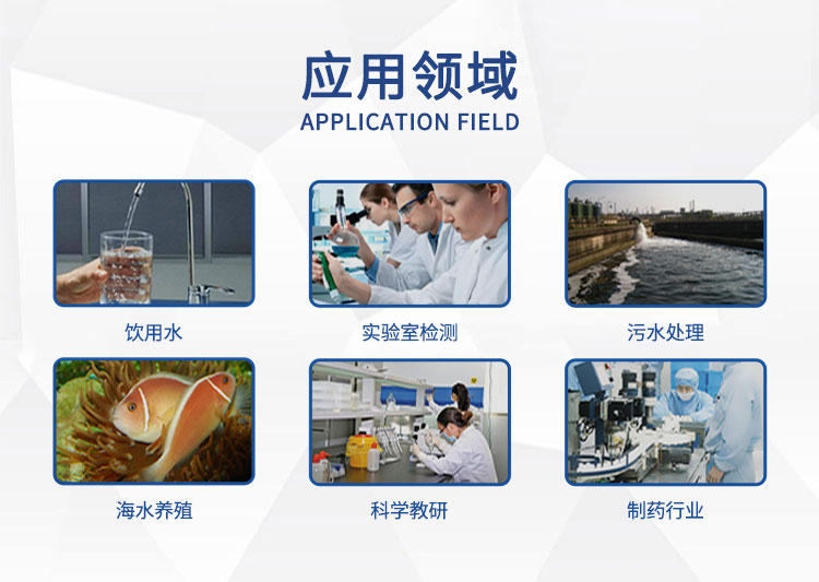 无汞安全型国标BOD测定仪UPW-BA506 细节图 10