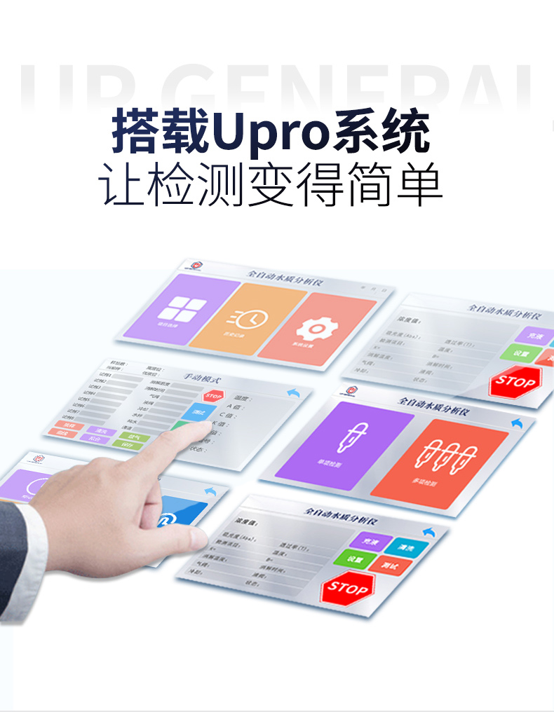 全自动石化水质分析仪UPW-Q700S140L 细节图 8