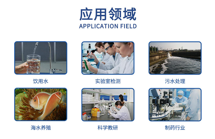 全自动BOD快速测定仪UPW-BK10 细节图 10