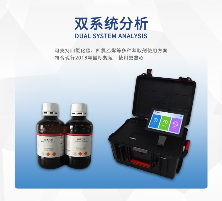 红外分光测油仪UPW-OIL300型 细节图 7