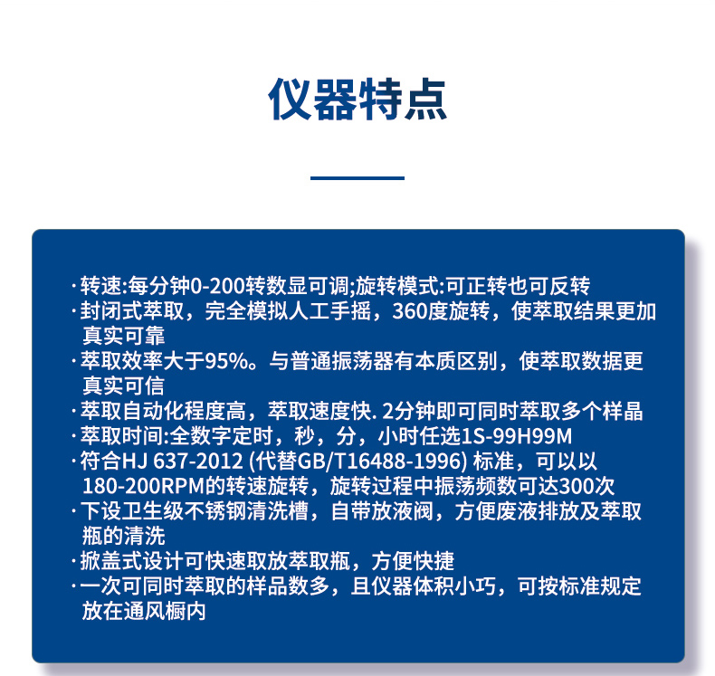 全自动旋转振荡八联萃取器UPQ-XZD08 细节图 6