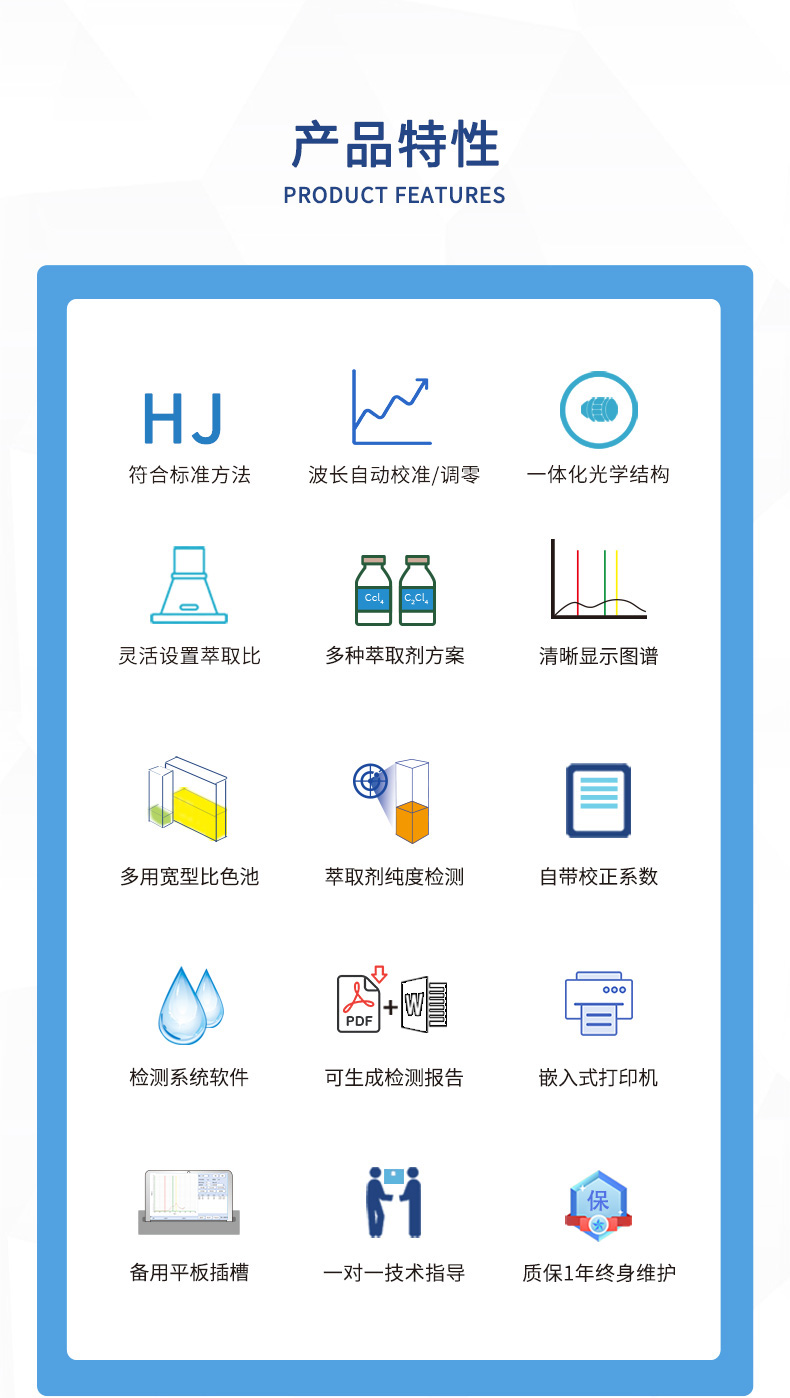 红外分光测油仪UPW-OIL100N 细节图 5