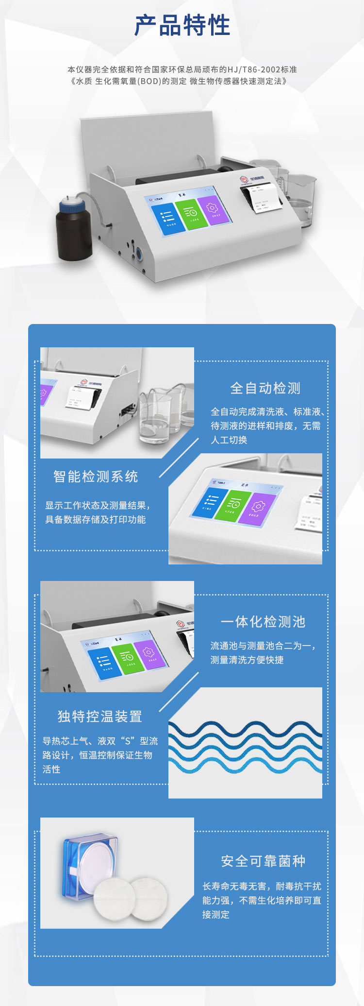 全自动BOD快速测定仪UPW-BK10 细节图 7