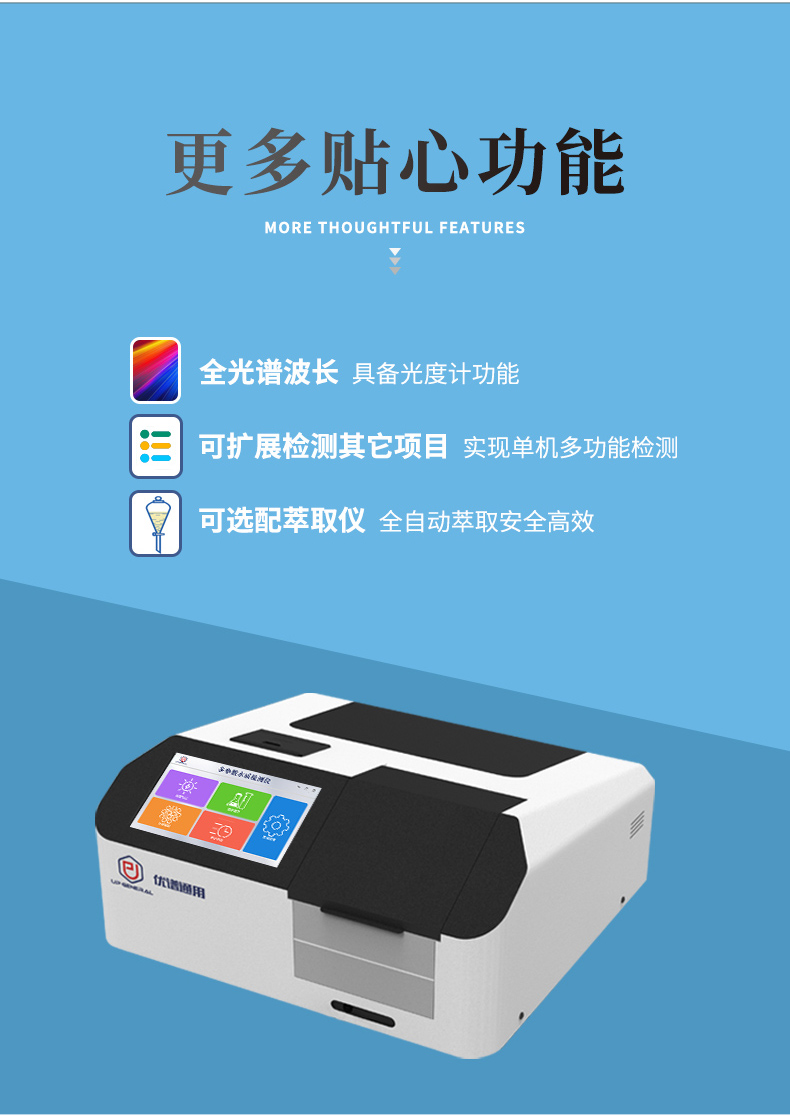 紫外分光测油仪UPW-OIL200UV 细节图 9