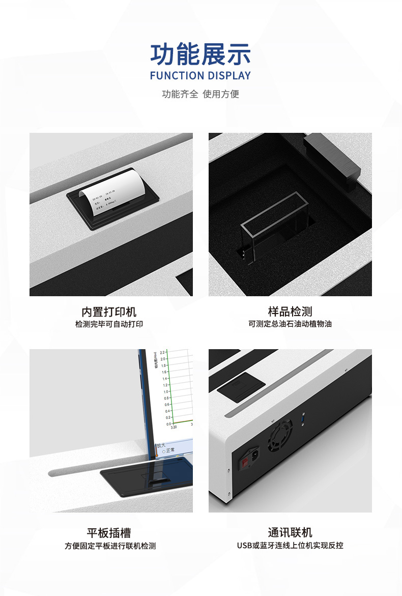 红外分光测油仪UPW-OIL100N 细节图 9