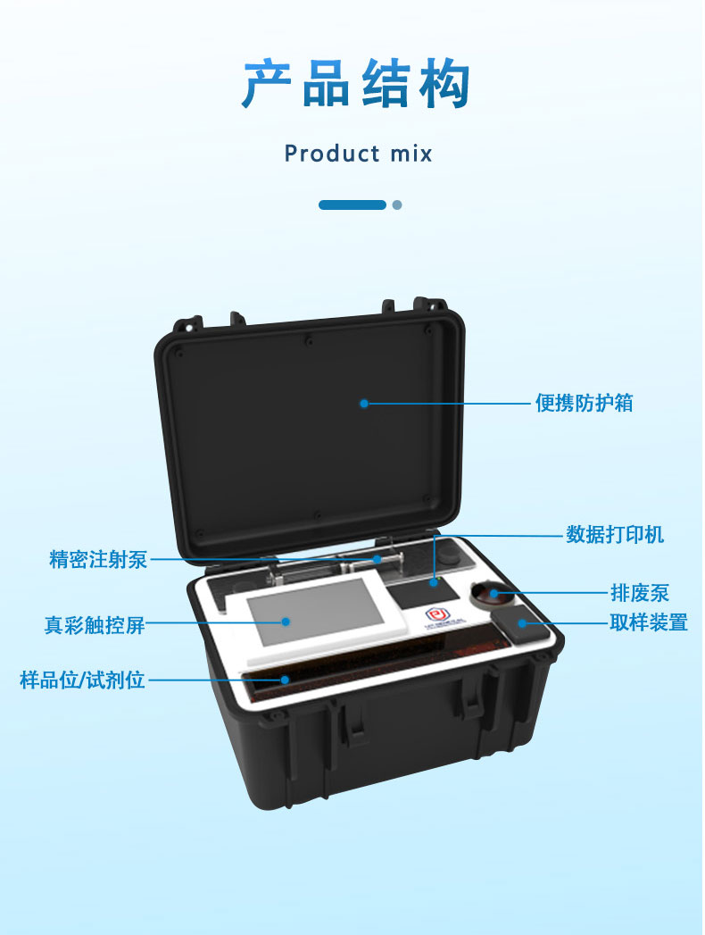 全自动便携式COD快速分析仪UPW-Q700BC 细节图 8