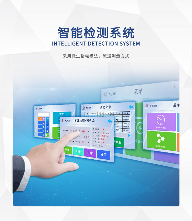 全自动BOD快速测定仪UPW-BK10 细节图 5