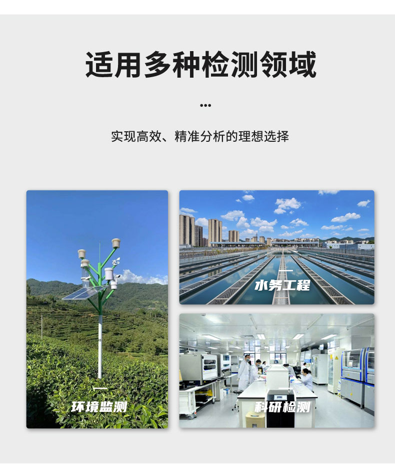 全自动总氮分析仪UPW-Q700TNG(高压消解) 细节图 13