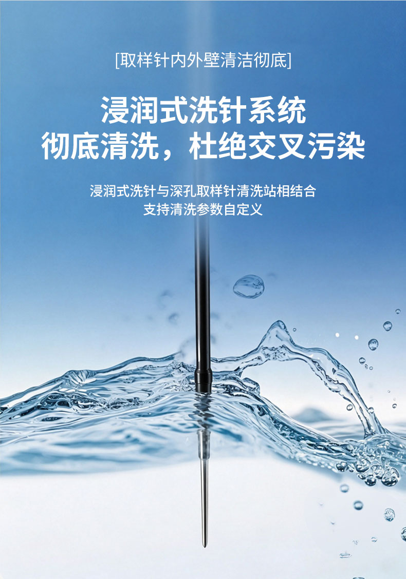 全自动多参数水质快速分析机器人UPW-Q700GDC （COD氨氮总磷总氮） 细节图 11