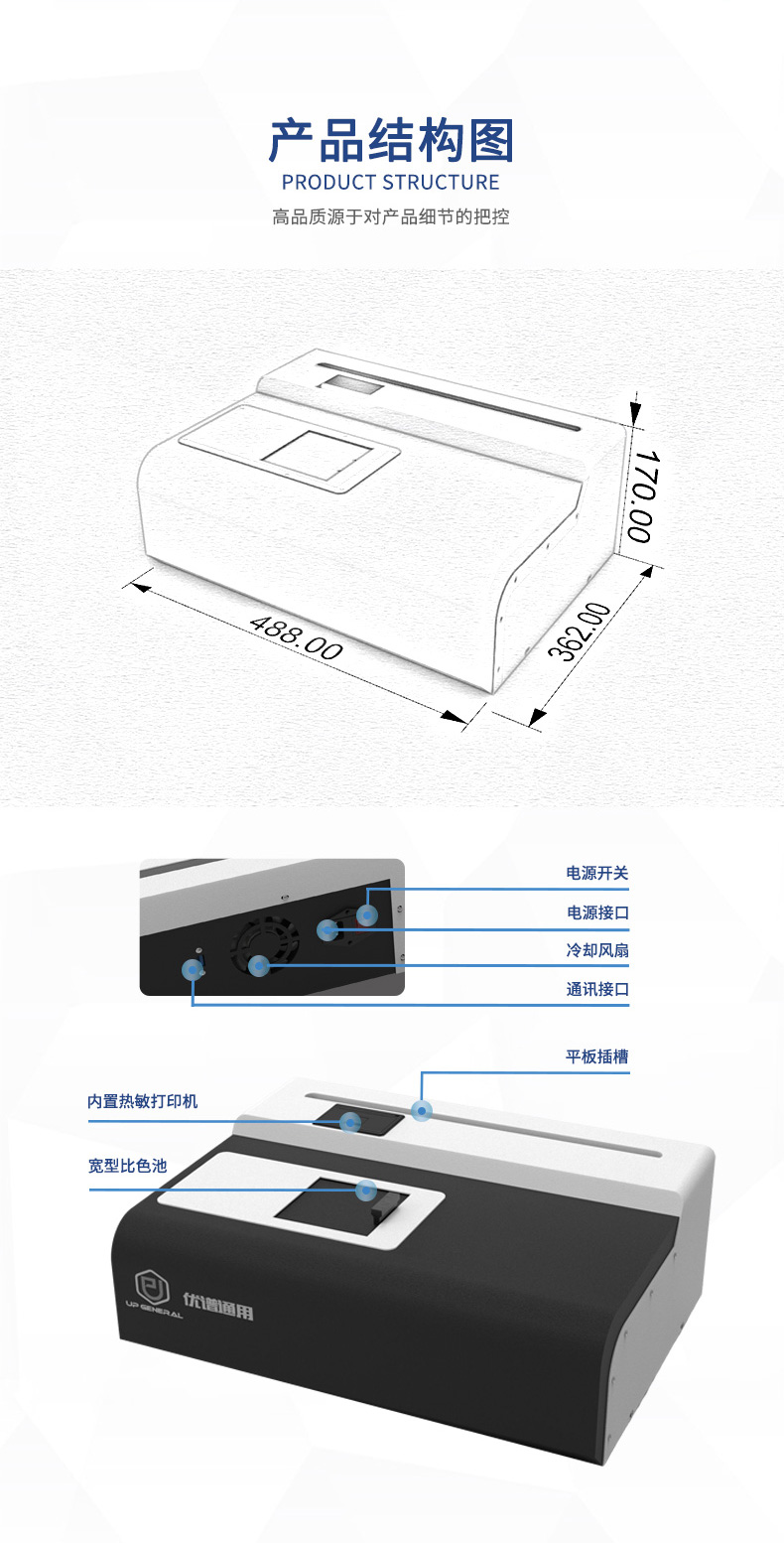 红外分光测油仪UPW-OIL100N 细节图 8