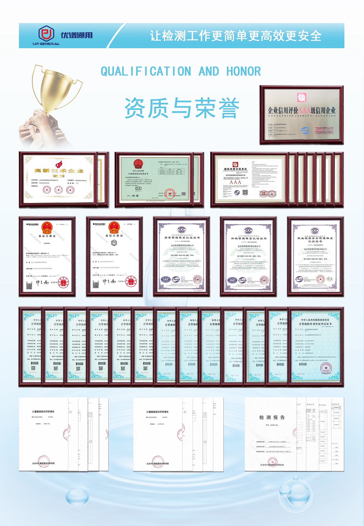 公司简介